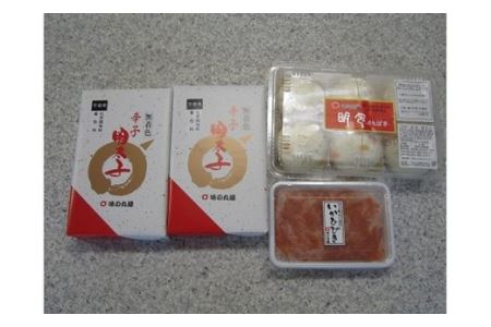 味の丸屋 天然だし無着色辛子明太子切子(1kg)といかひびき・明包（めんぱお）詰合せ