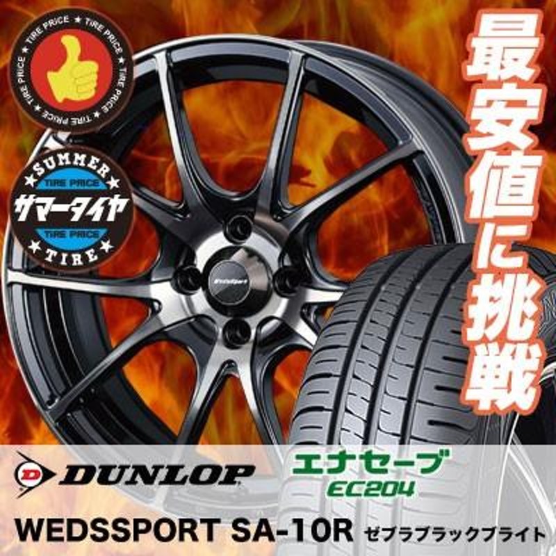 195/55R15 85V ダンロップ エナセーブ EC204 wedsSport SA-10R サマー ...