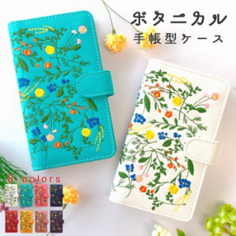 Xperia Xz So 01j ケース カバー So01j So 01jケース So 01jカバー So01jケース So01jカバー ボタニカル 手帳 手帳型 通販 Lineポイント最大1 0 Get Lineショッピング