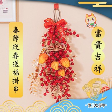 【賈文卿】春節發財掛飾/造型迎春送福掛串