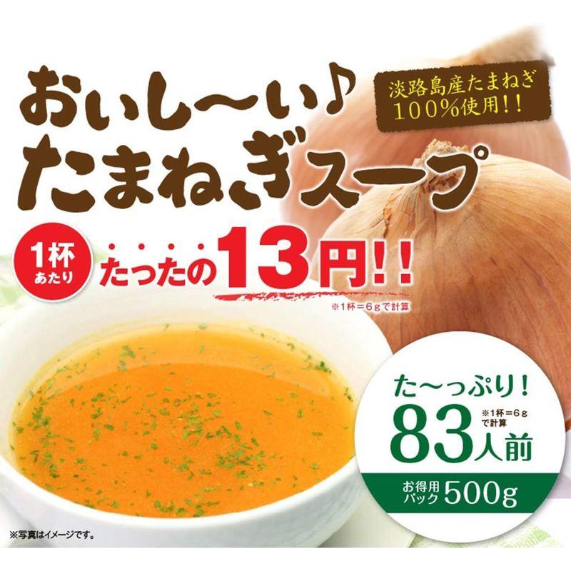 淡路島産 玉ねぎスープ 500ｇ×2パック 約166杯分