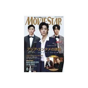 中古ホビー雑誌 付録付)MOVIE STAR 2021年8月号 VOL.215