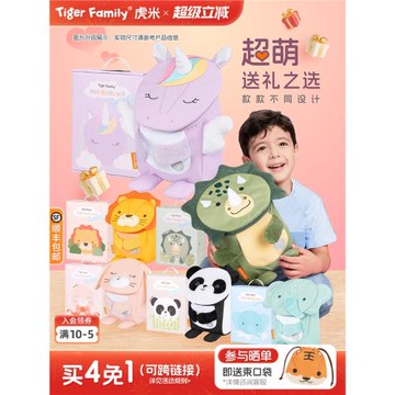 tigerfamily虎米幼兒園書包兒童男女孩1-3歲寶寶輕便外出雙肩背包