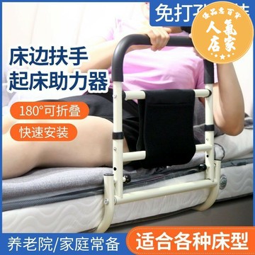 床邊扶手 床邊護欄 老人孕婦術后恢復床邊護欄扶手免打孔可折疊防摔床護欄安全護欄