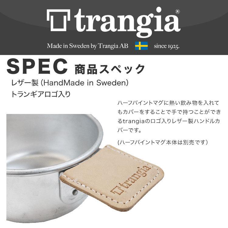 マグ用カバー トランギア TRANGIA ハーフパイントマグ用カバー タン TR-620252