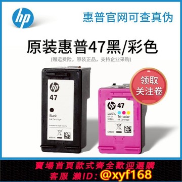 {可打統編 保固一年}HP原裝惠普47黑色彩色墨盒 4900 4926 4928 4929 4977 4978打印機