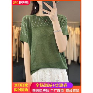 薄款拼色圓領冰絲針織短袖女夏季新款薄荷涼感絲半袖上衣寬松打底