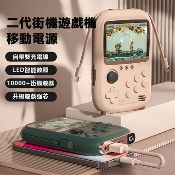 時趣遊戲機 遊戲機 掌上遊戲機 掌機 電視遊戲機 游戲機 雙人連電視充電寶二合一 自帶線 生日禮物送男生