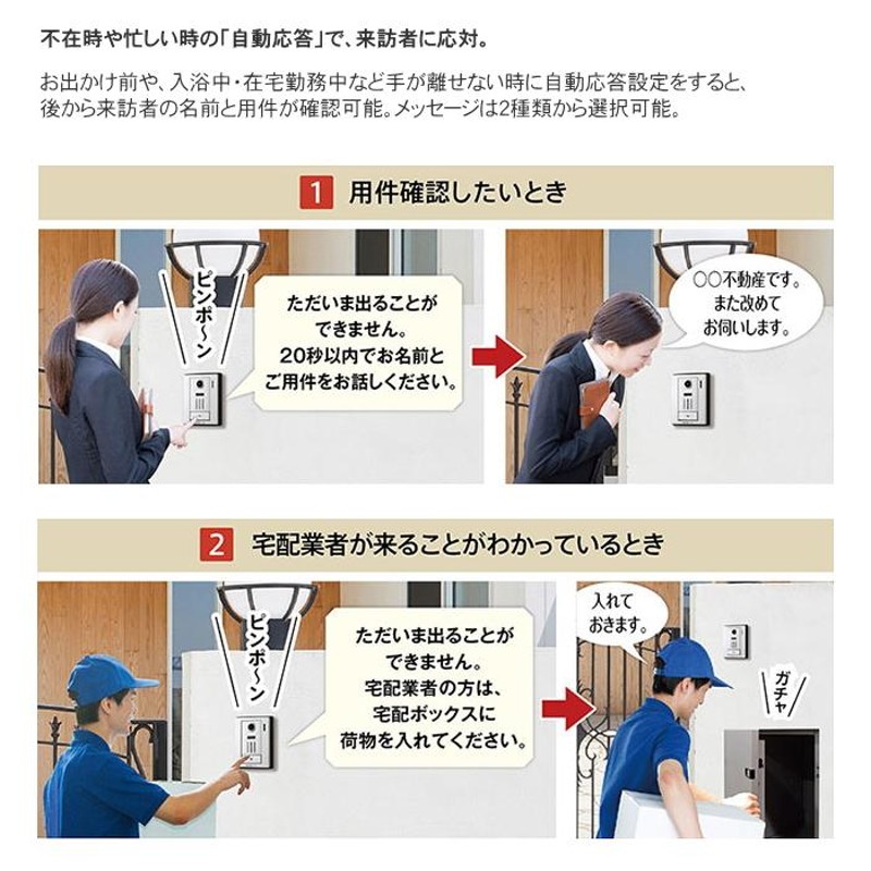 インターホン ドアホン アイホン JTS-2AE-T おまかせ応答 テレビドアホンセット録画機能付 AC電源直結式 やさしい呼出音 |  LINEブランドカタログ