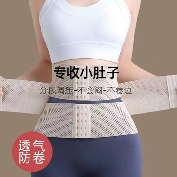 🔥臺灣出貨🔥收腹帶男女減肥收腹收肚加強版網孔透氣強力束腰帶瑜伽運動塑00