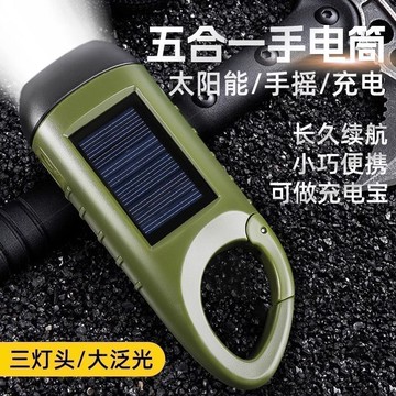 🤩新款🏆台灣出貨🏆新款可充電太陽能手搖式手電筒地震防災多功能露營應急燈戶外照明手電