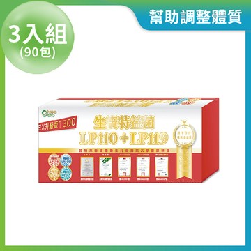 LP119特益菌 1300E 益生菌 3入組 (30包/盒，共90包)