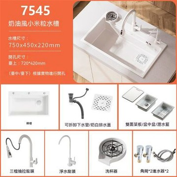 新川-奶白色廚房水槽75*45cm 304單槽 多功能家用洗菜槽 洗碗池 洗手臺碗池