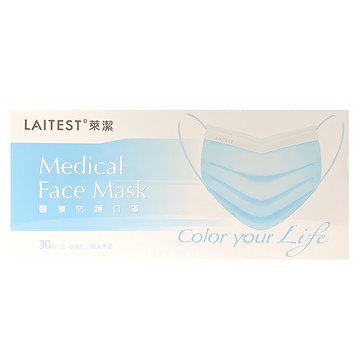 LAITEST 萊潔 成人醫療防護口罩  冰河藍  30片  1盒