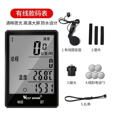 無線碼錶 腳踏車碼錶 碼錶 山地公路自行車無線碼錶大屏中文防水夜光測速器速度里程錶『xy13950』