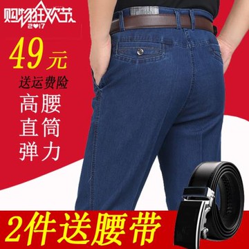 春秋厚款中老年牛仔褲男高腰彈力深襠休閑寬松直筒加絨加肥加大碼