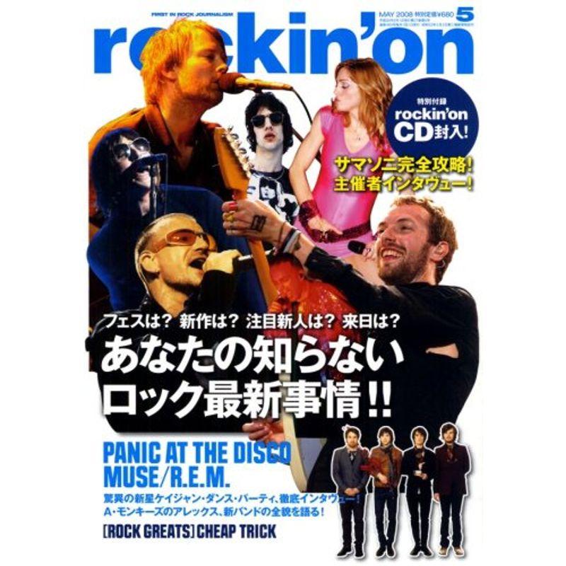 rockin'on (ロッキング・オン) 2008年 05月号 雑誌