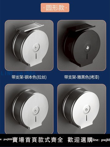 【台灣公司】304不銹鋼大卷紙架酒店商場衛生間大卷紙盒壁掛式防水大盤卷紙盒