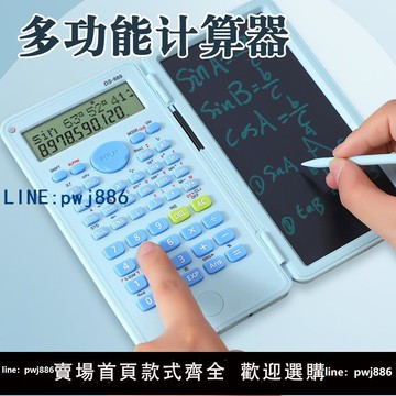 【台灣公司】科學計算器大學生考試考研會計專用多功能函數計算機一建二建初中高中學生用可帶入考場計算器手寫板