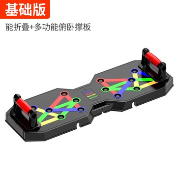 俯臥撐支架 多功能俯臥撐訓練板俄挺式家用健身支架雙板男胸腹肌速成輔助神器『CM45867』