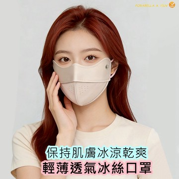 現貨防曬口罩 冰絲薄款口罩·可水洗·軟骨支撐·防紫外線·護眼角·護全臉·遮陽口罩·UV MASK