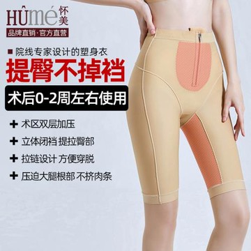 懷美一期塑身褲女抽大腿脂術后塑腿褲收腹提臀吸束腿加壓塑身衣