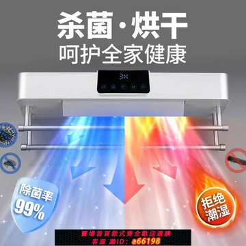 【台灣公司 可開發票】智能電熱毛巾架衛生間家用壁掛浴室免打孔加熱烘干殺菌浴巾置物架