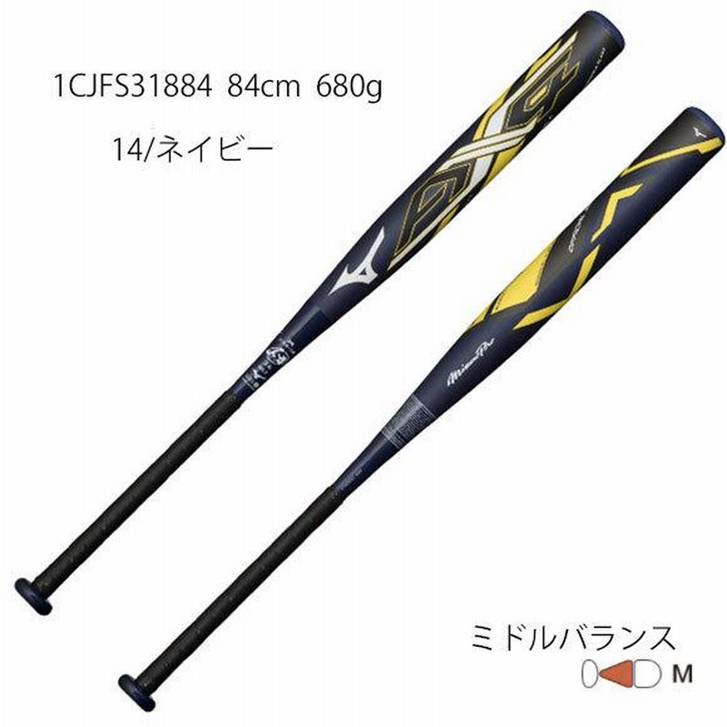 即納】ミズノ MIZUNO ソフトボール3号ゴムボール用バット(ミズノプロ