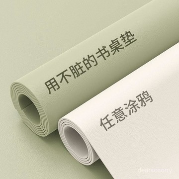 臺灣有貨⚡ 匹芙北歐防油皮革長方形桌布防水耐磨學生專用電腦辦公防汙書桌墊 環保桌墊 案頭墊護 眼防水保護墊 L38D
