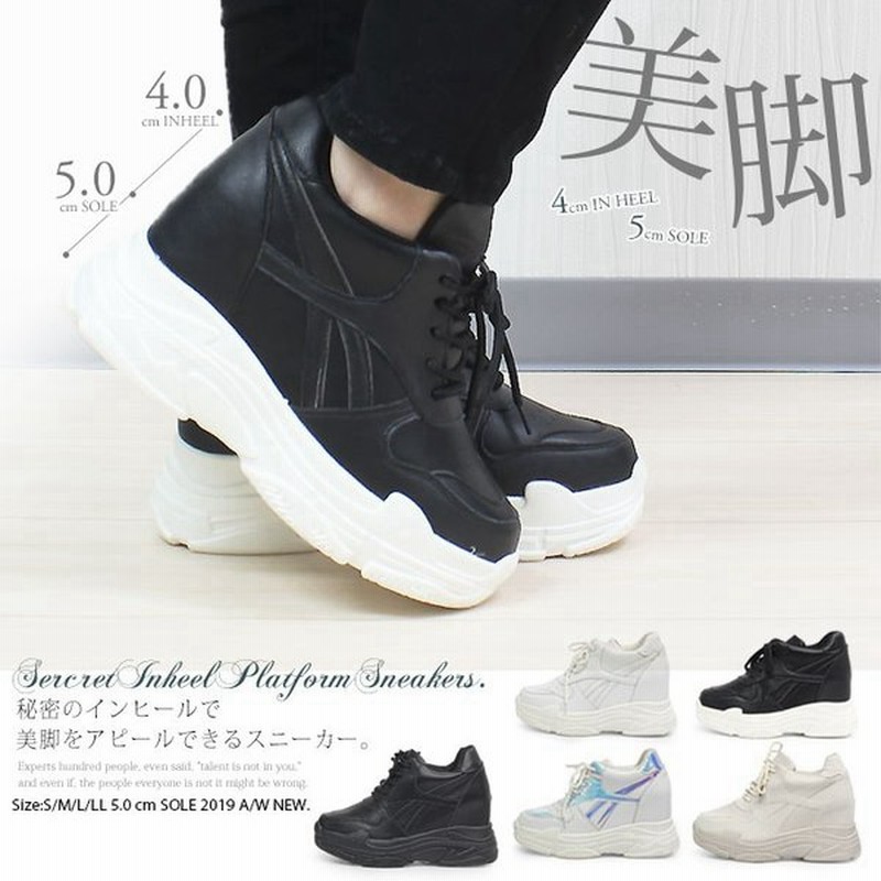 厚底 スニーカー レディース ダッドスニーカー インヒールスニーカー ハイテク 疲れない Le 5007 通販 Lineポイント最大get Lineショッピング