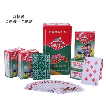 雙副裝姚記2103撲克牌便宜批100副整箱撲克樸克創意紙牌棋牌室用