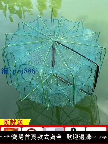【品質高 價格低】折疊扇形捕魚網蝦籠抓魚網漁網龍蝦網小魚小蝦籠捕蝦網抓螃蟹魚籠