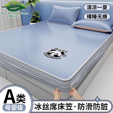 熱銷🔥涼感床包 床墊 冰絲床包 床包 裸睡床包 床單 夏天床包 夏季冰絲席涼席床笠款三件套家用空調軟席子床罩床墊保護套可