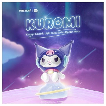 SANRIO 三麗鷗~酷洛米星際覓光系列萌趣豆(1入) Kuromi 公仔隨機出貨 盲抽 盲袋