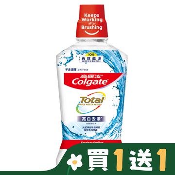 高露潔全效亮白去漬漱口水500ml