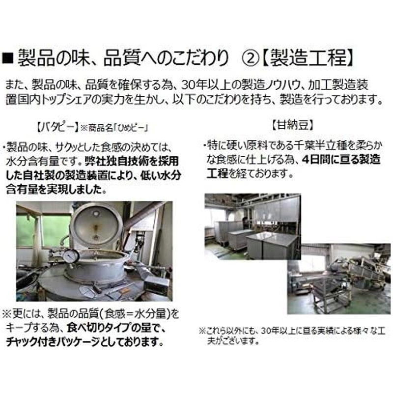 バタピー 千葉県産落花生 千葉半立種１００％使用 北海道産発酵バター仕上げ １５袋セット：900ｇ