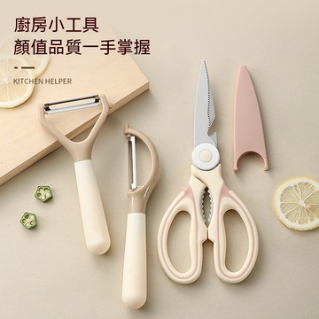 🔥台灣出貨🔥廚房工具組  Y形P形 多功能削皮器 削皮器 膠柄削皮器 刨絲器 颳皮器 多功能削皮器 削皮器 颳皮刀