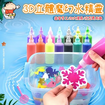 台灣出貨🏡魔法水精靈 diy玩具 水精靈 魔幻水精靈 水寶寶 toy 水晶寶寶 兒童diy 水精靈玩具 手作玩具
