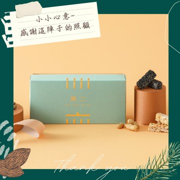 這些日子感謝有你❤️【無二】綠茵歲月禮盒 - 醇香系列 (182g±3%) 伴手禮盒 企業贈禮 長輩送禮 堅果點心 天然營養 甜而不膩 酥脆爽口