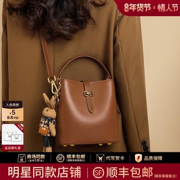 Viney包包女士2026新款女包斜挎包水桶包真皮高級感手提單肩小包