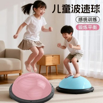 👶蝦皮特賣👶 靜音波速球 加厚穩固平衡訓練球 兒童增高健身球 腳踩瑜伽專用球 普拉提波速球
