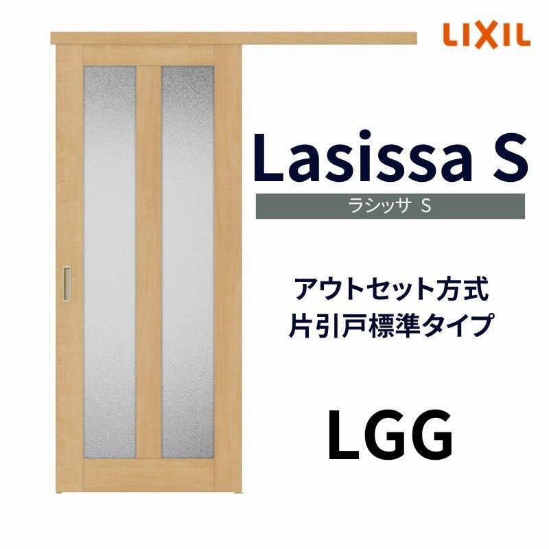 オーダーサイズ リクシル アウトセット引き戸 片引戸 ラシッサS LGG DW540〜990×DH1700〜2368mm トステム 室内ドア 扉 交換  リフォーム DIY | LINEショッピング