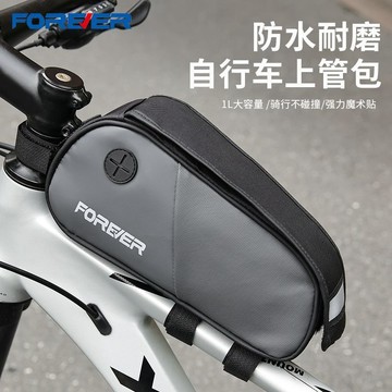 🚴【永久山地車防水前梁包】大容量橫樑掛包 騎行裝備電池收納袋 魔術貼快拆防潑水 手機觸屏窗口 單車｜好物