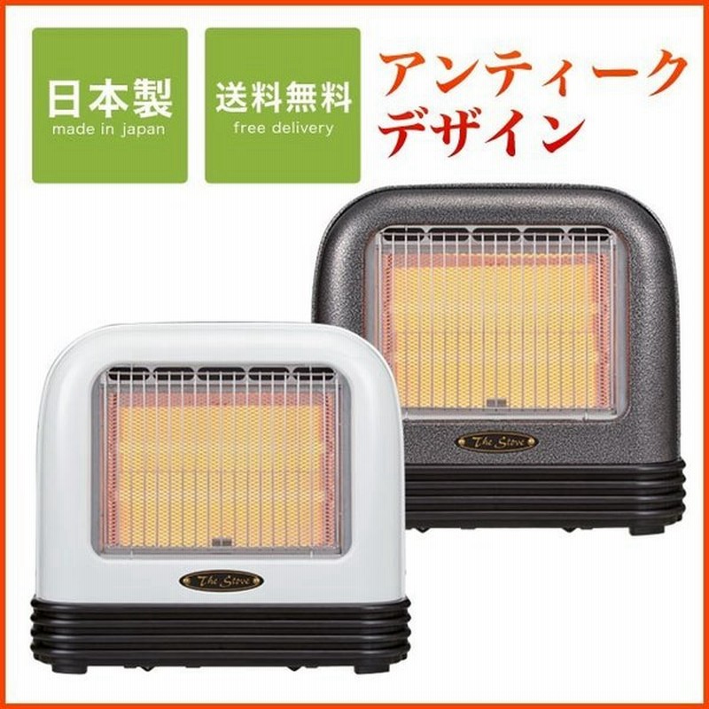 電気ストーブ 省エネ おしゃれ アンティーク クォーツヒーターskj Kd80x 通販 Lineポイント最大0 5 Get Lineショッピング