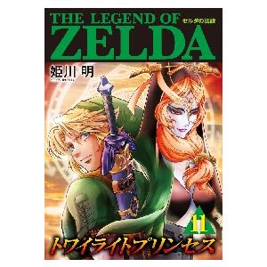 新品 全巻セット　ゼルダの伝説　トワイライトプリンセス　1-11巻セット　コミック　小学館