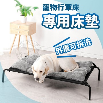 【小狐狸寵物】行軍床睡墊 寵物睡墊 狗狗睡墊 貓咪睡墊 寵物床墊 狗床墊 貓床墊 舒適床墊 貓狗床墊 行軍床床墊