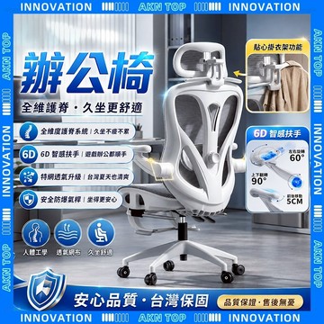【AKN】人體工學椅 電腦椅 懶骨頭 辦公椅「仿生曲面扶手」C-71-躺椅放鬆紓壓 護腰撐骶  遊戲椅 北歐風 工作椅