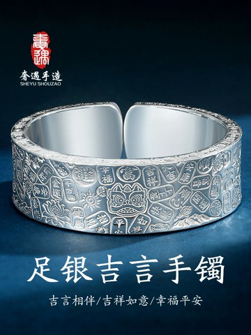純銀　足銀999.55g 吉言手鐲999足銀手工定製純銀古法民族風新中式實心情侶男女鐲子