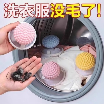臺灣出貨🌺洗衣機專研過濾網洗衣毛球清潔洗護球纏繞球粘毛通用神器漂浮物