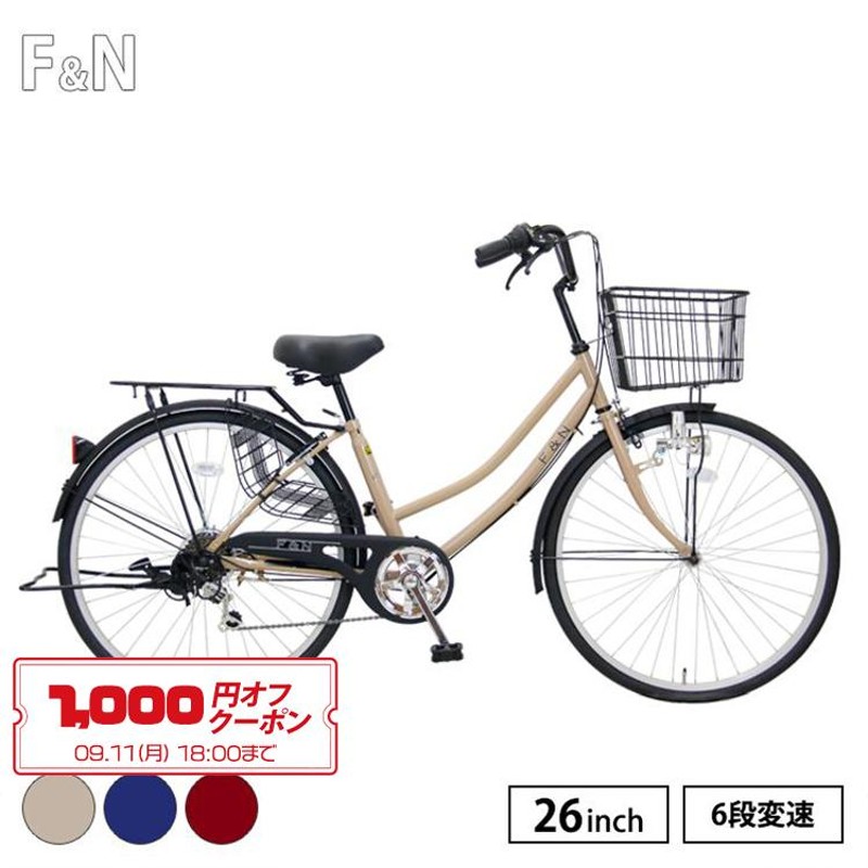 2,000円クーポン対象商品 自転車 安い 通勤 通学 26インチ 外装6段変速